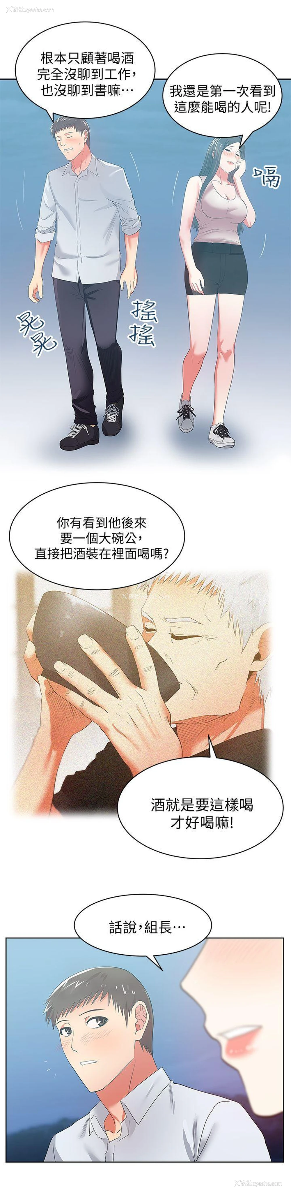 12P - 老婆的闺蜜