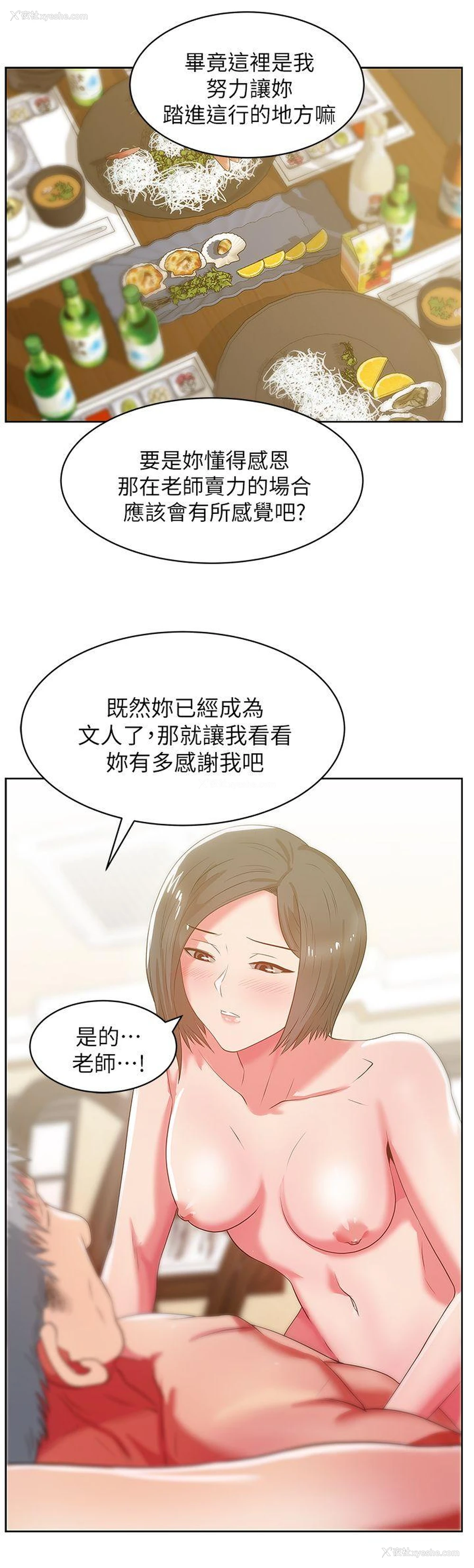 15P - 老婆的闺蜜