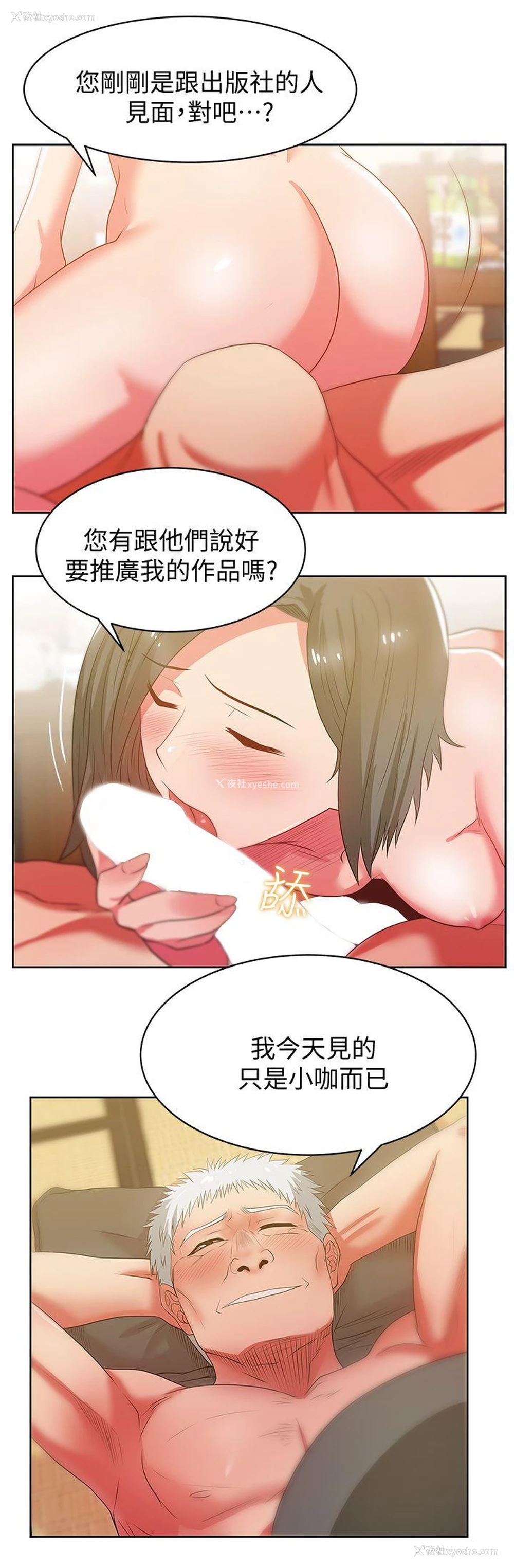 16P - 老婆的闺蜜