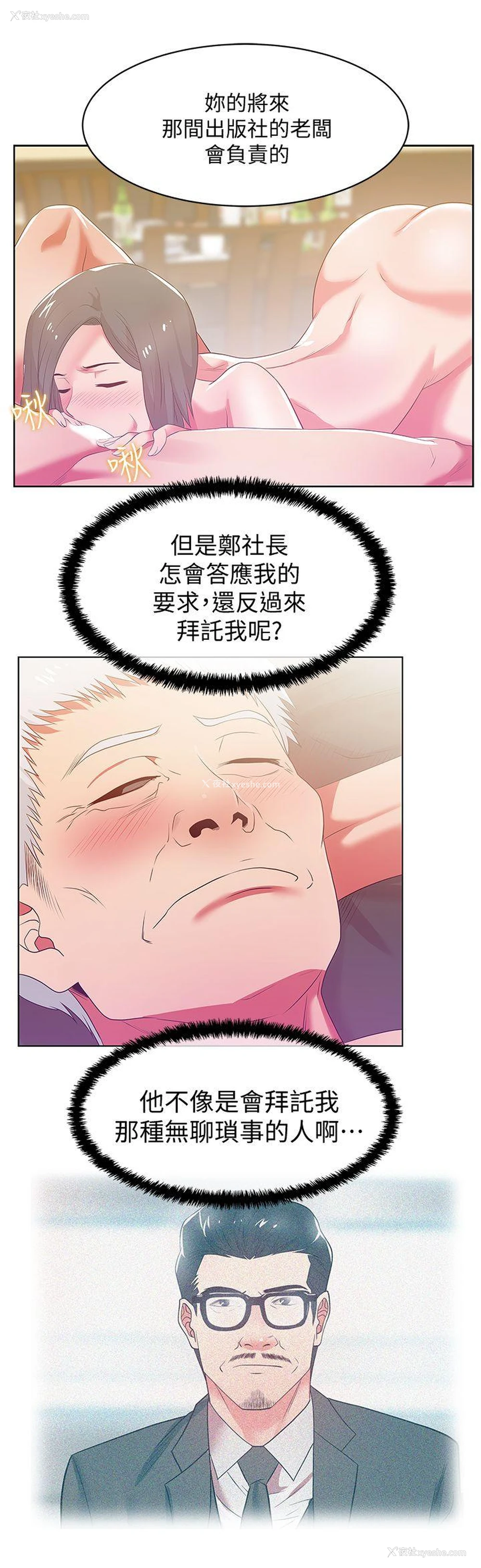 17P - 老婆的闺蜜