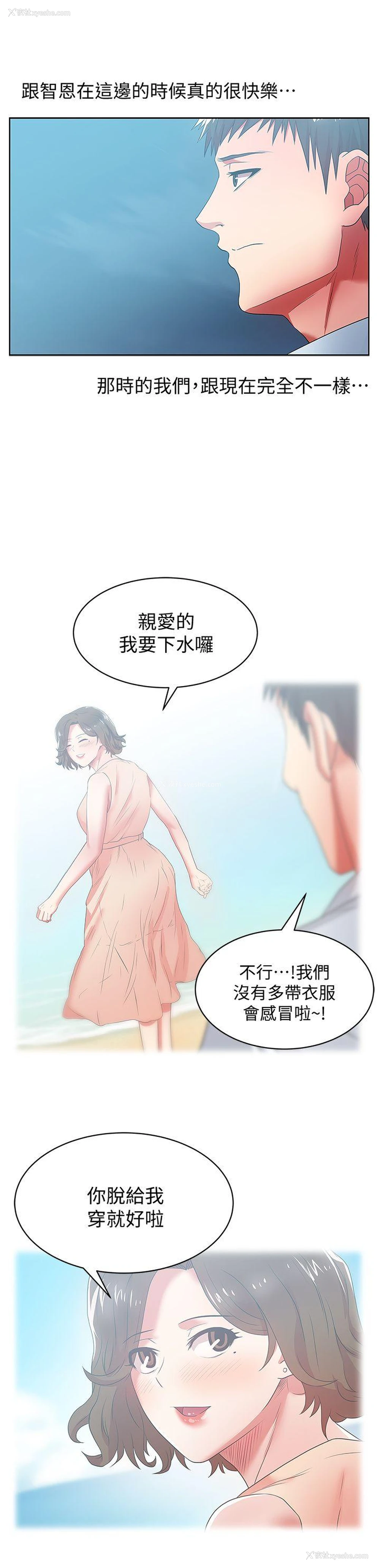 25P - 老婆的闺蜜