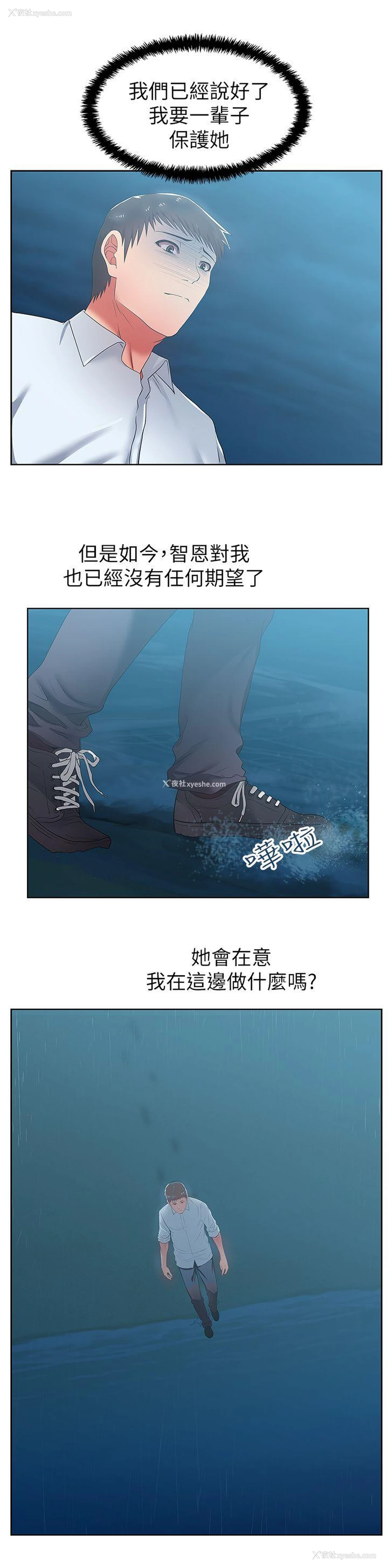 30P - 老婆的闺蜜