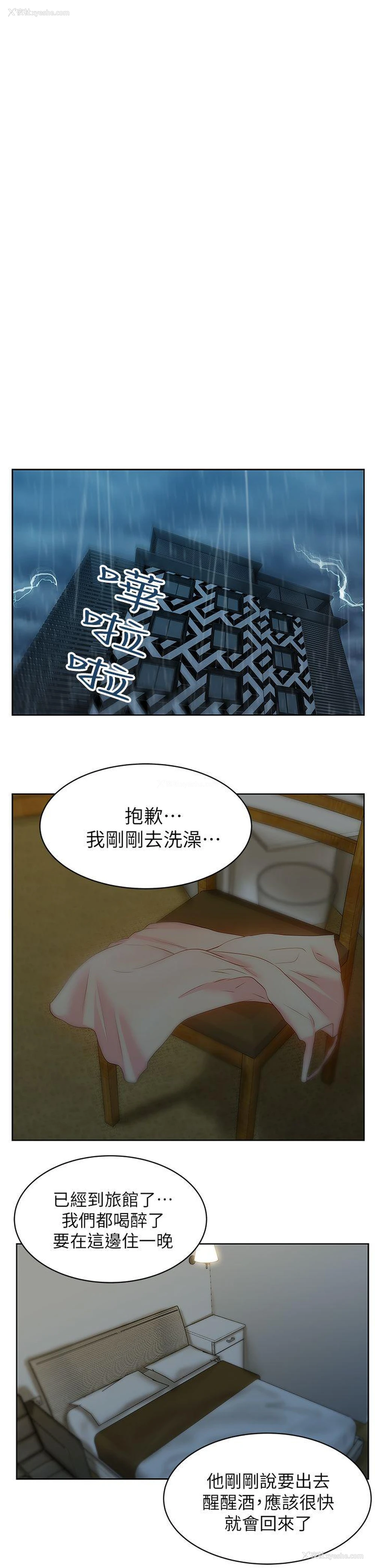 32P - 老婆的闺蜜