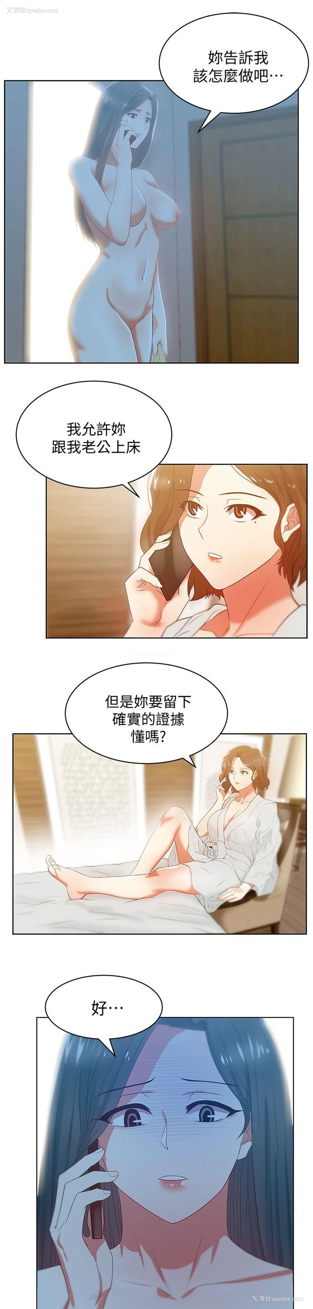 34P - 老婆的闺蜜