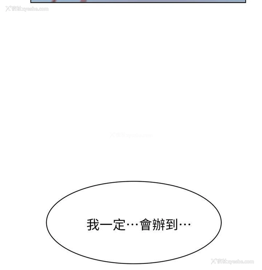 35P - 老婆的闺蜜