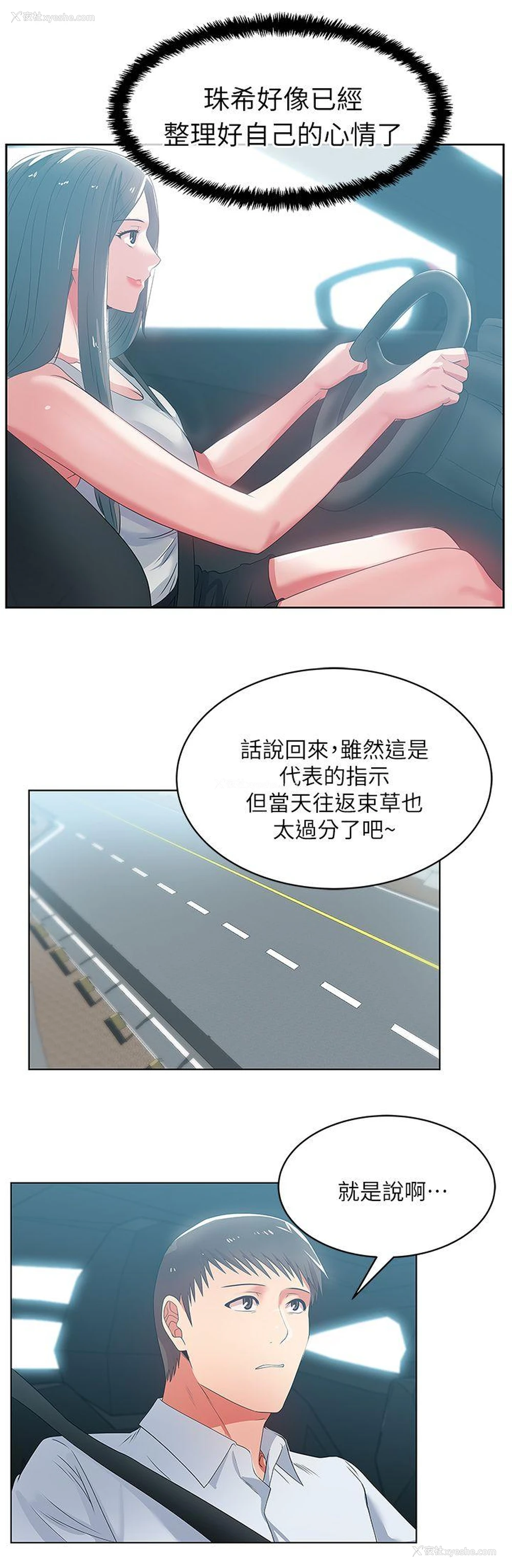 3P - 老婆的闺蜜