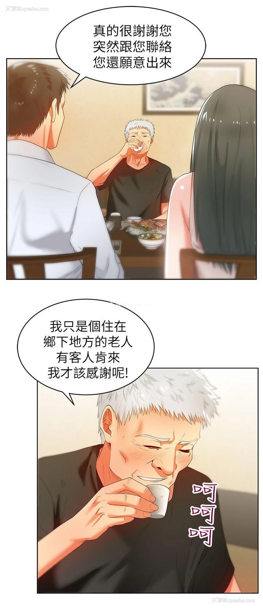 7P - 老婆的闺蜜