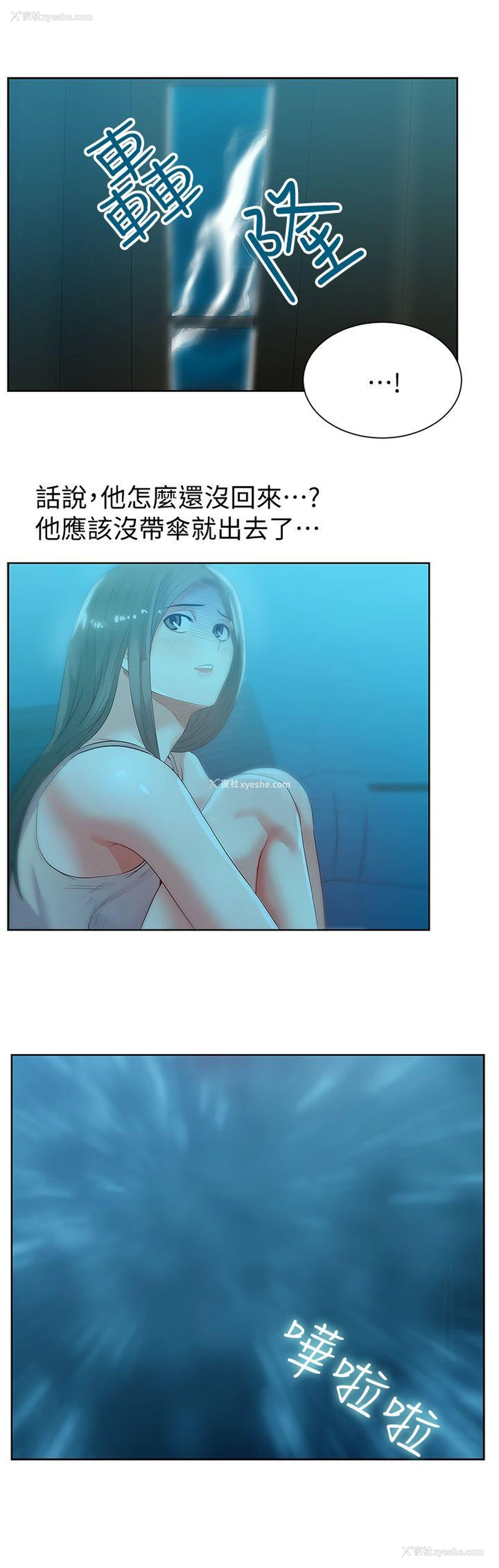 11P - 老婆的闺蜜
