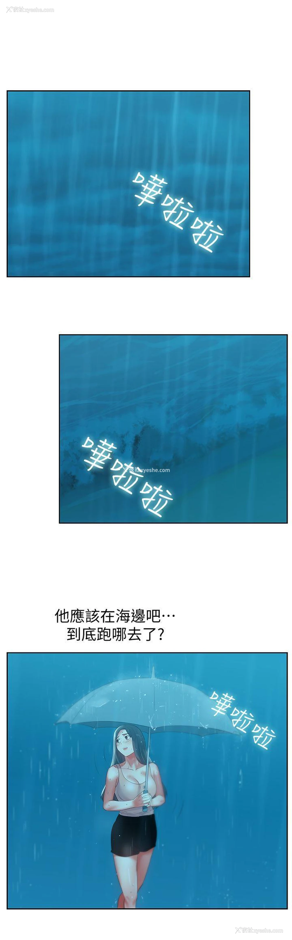12P - 老婆的闺蜜