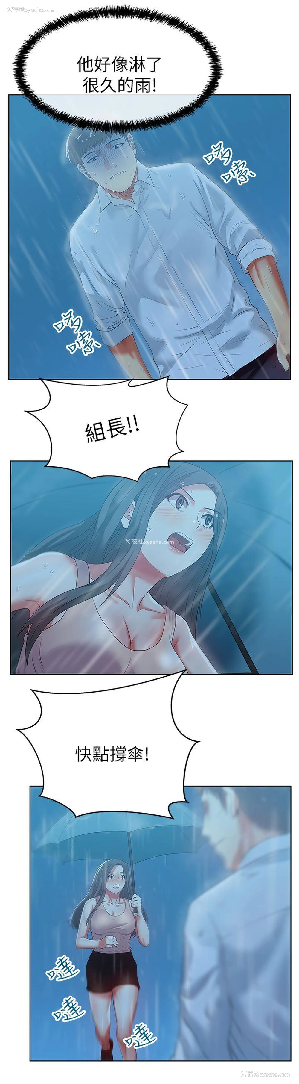 14P - 老婆的闺蜜