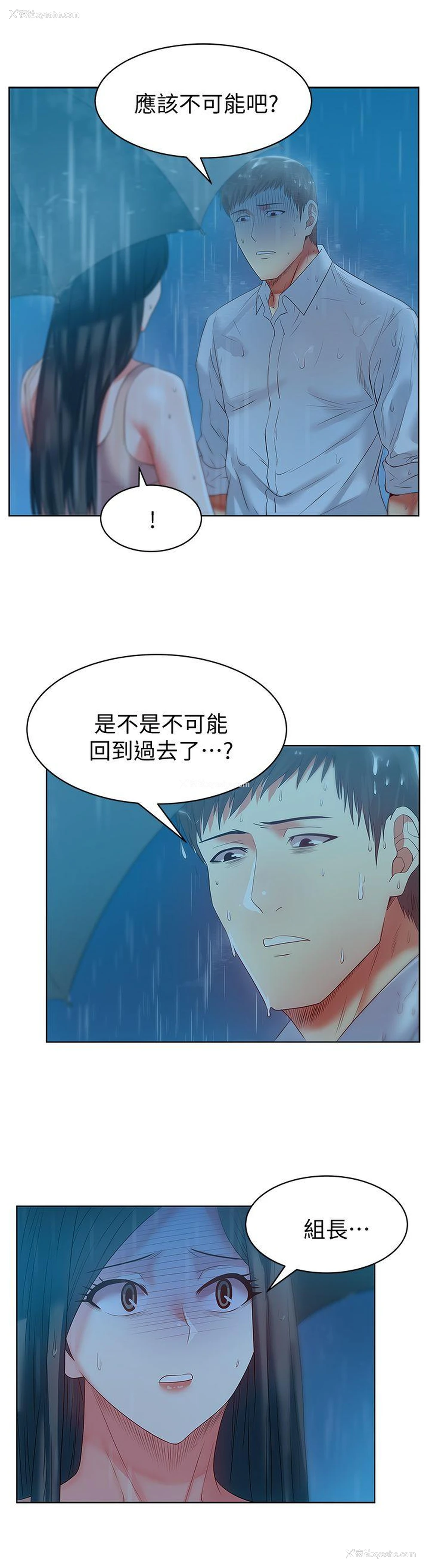 15P - 老婆的闺蜜