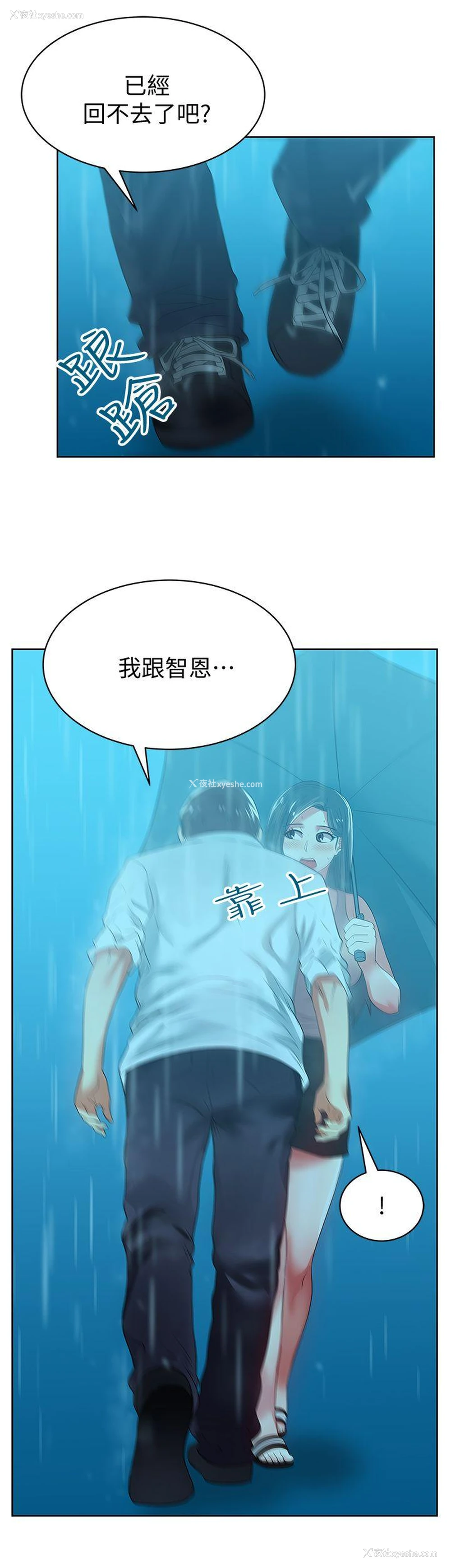 16P - 老婆的闺蜜