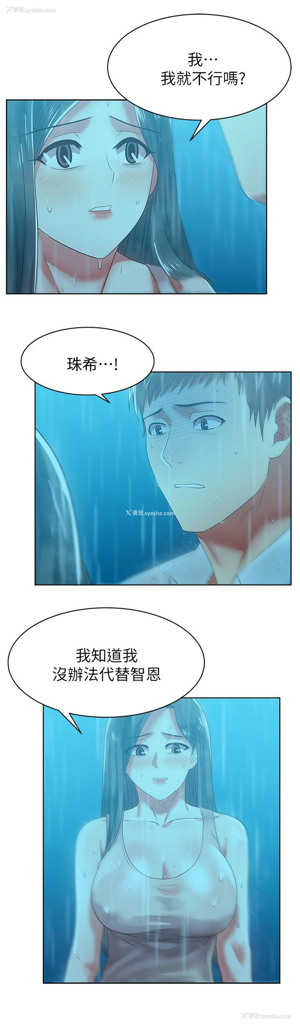 20P - 老婆的闺蜜