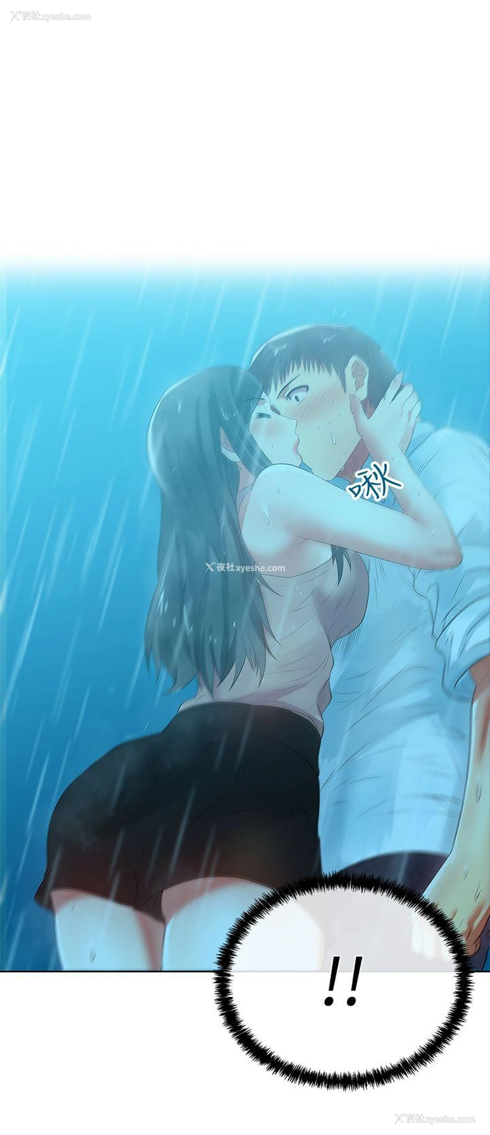 22P - 老婆的闺蜜