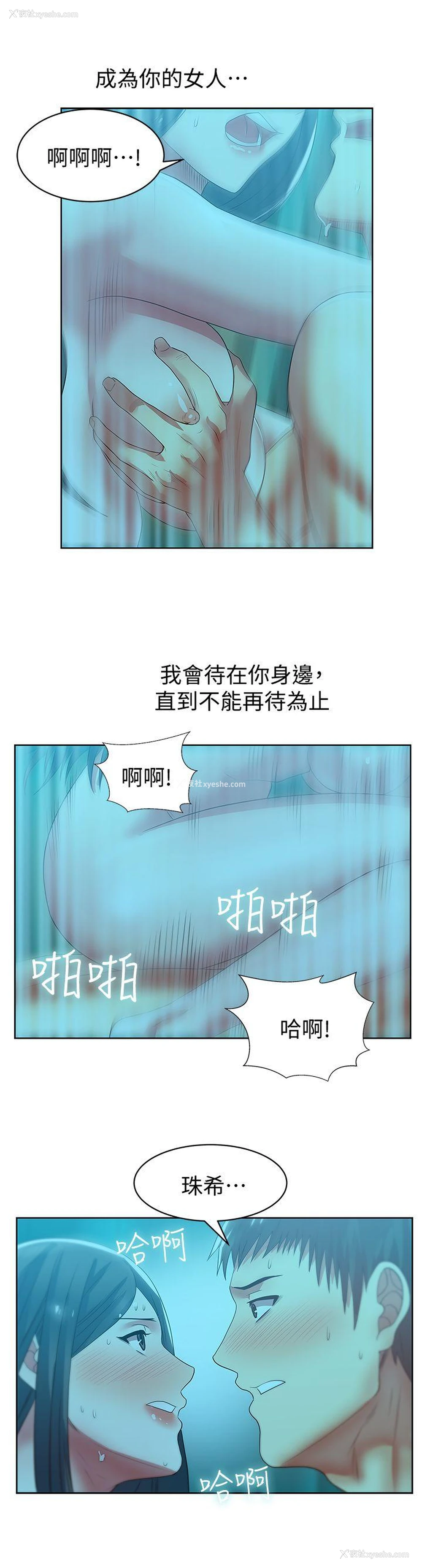 30P - 老婆的闺蜜