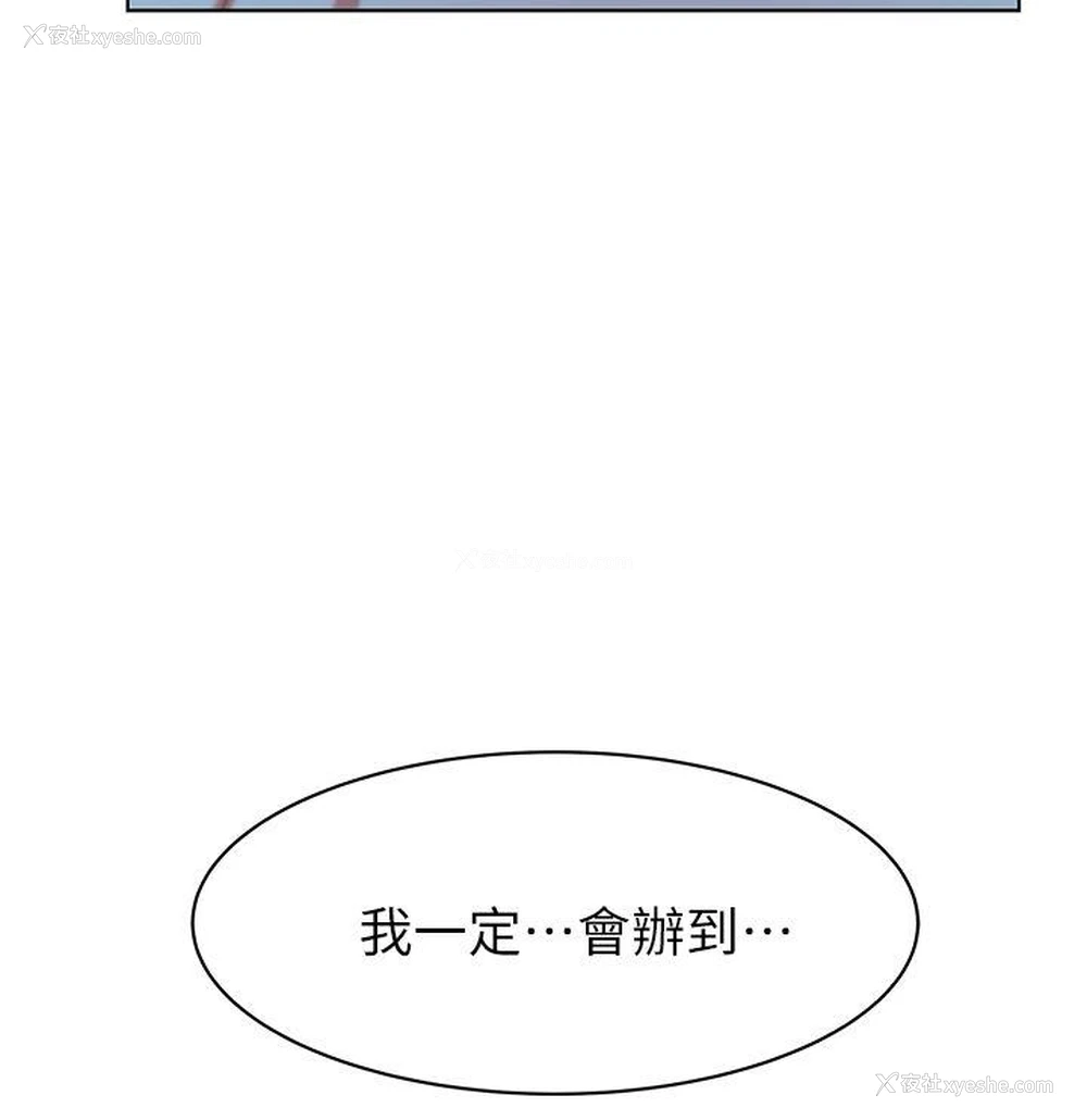 6P - 老婆的闺蜜