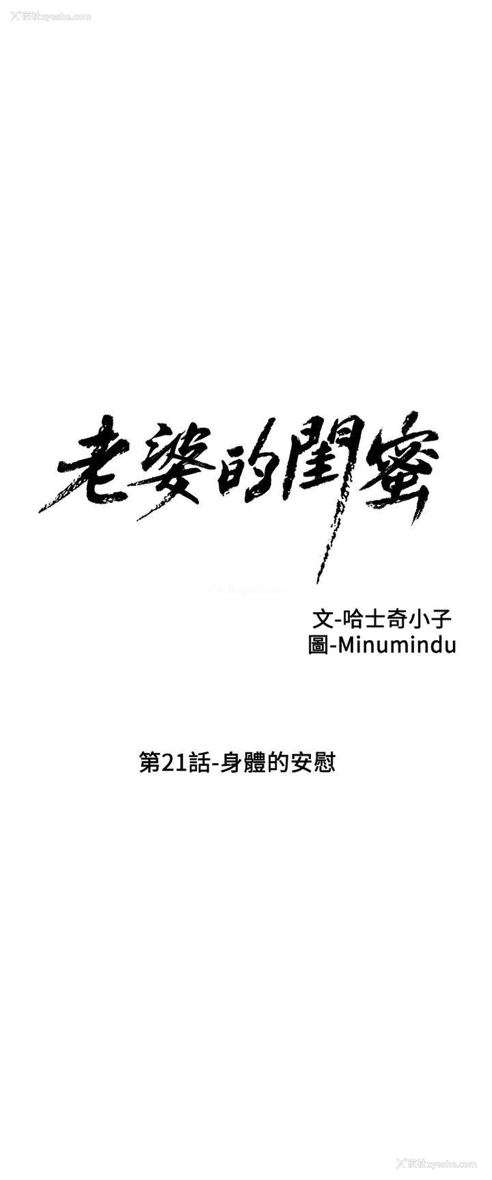 7P - 老婆的闺蜜