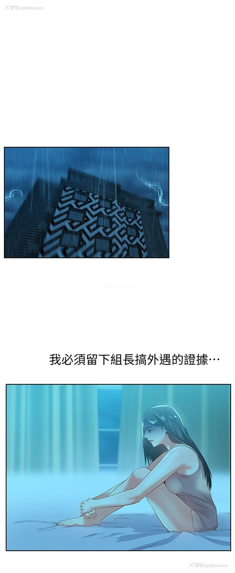 8P - 老婆的闺蜜