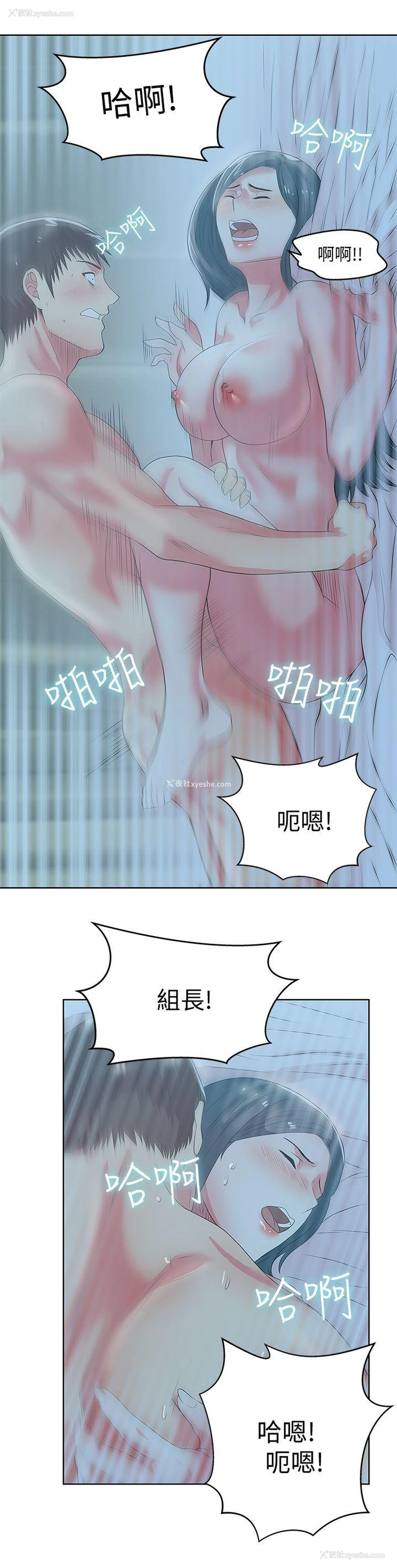 10P - 老婆的闺蜜