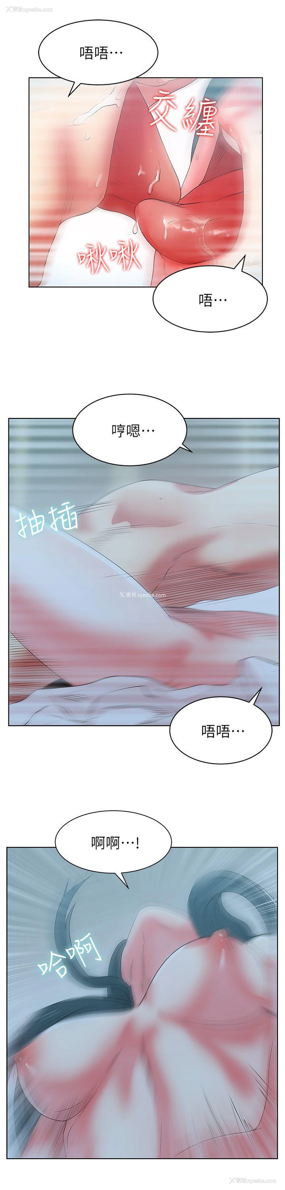 14P - 老婆的闺蜜