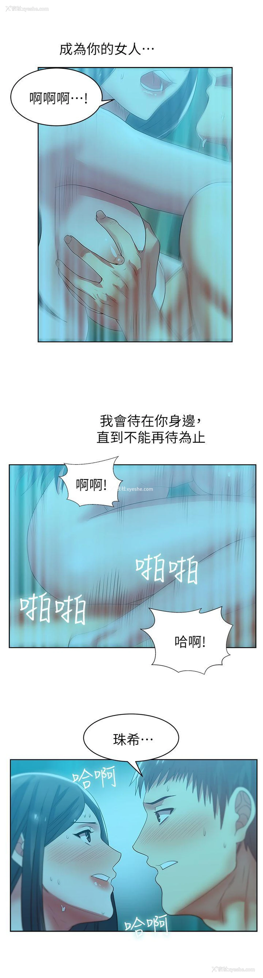 1P - 老婆的闺蜜