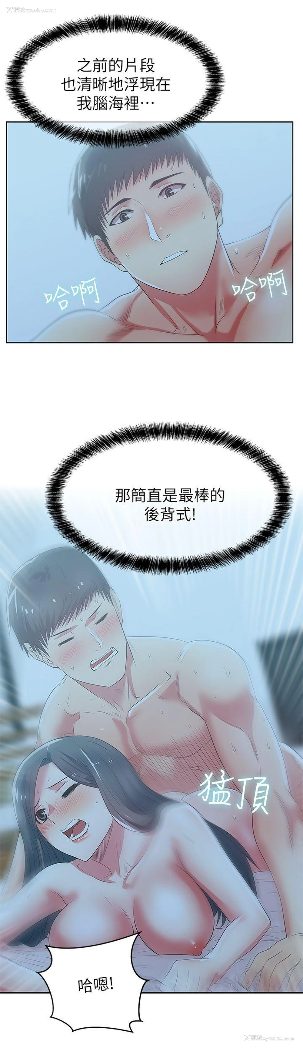 20P - 老婆的闺蜜