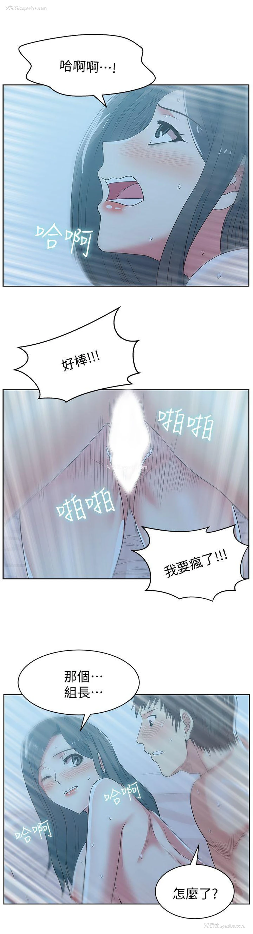 21P - 老婆的闺蜜