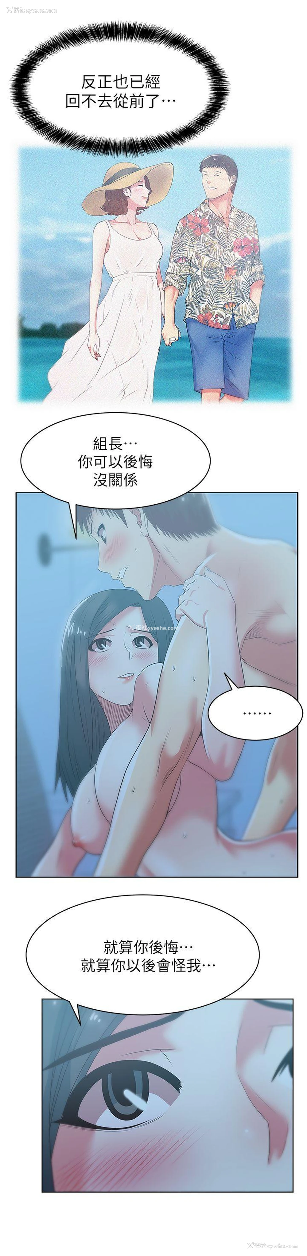 23P - 老婆的闺蜜