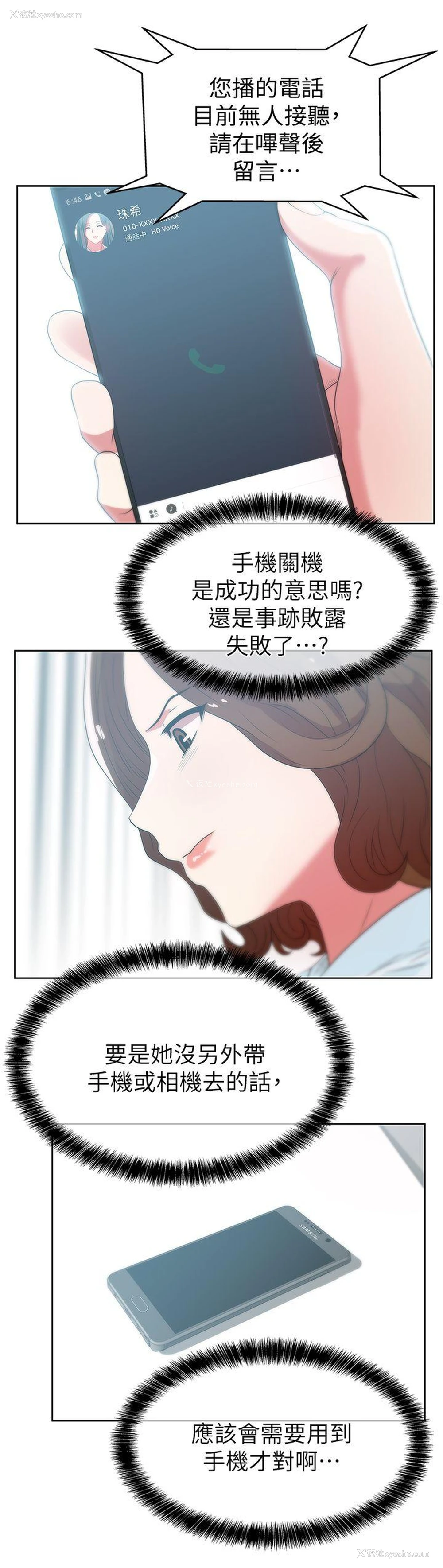 31P - 老婆的闺蜜