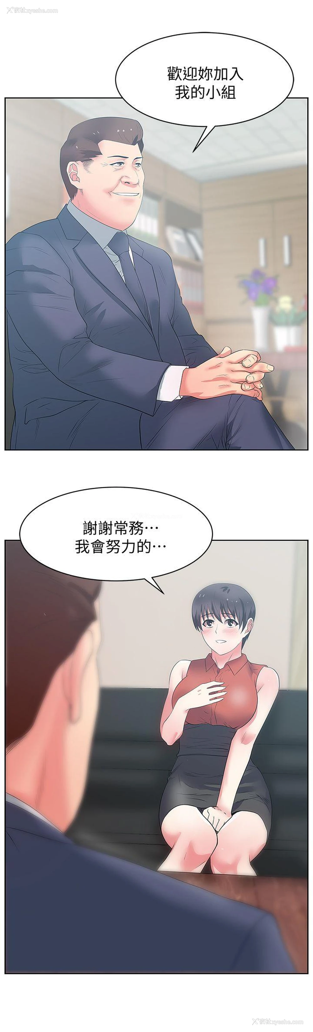 35P - 老婆的闺蜜