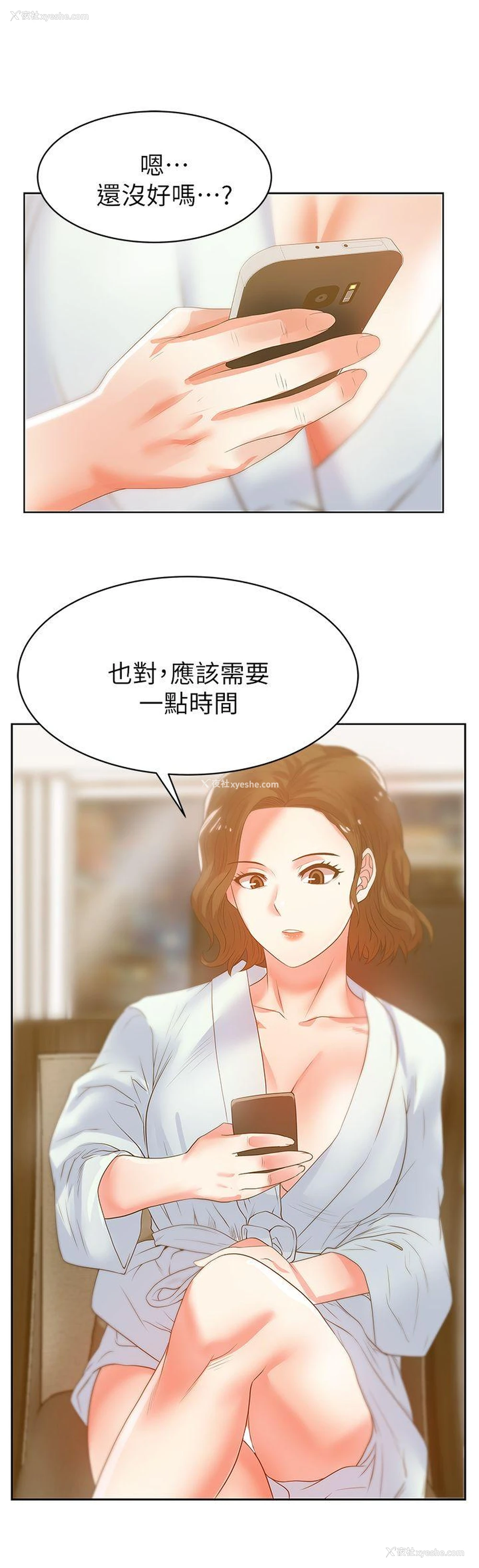 4P - 老婆的闺蜜