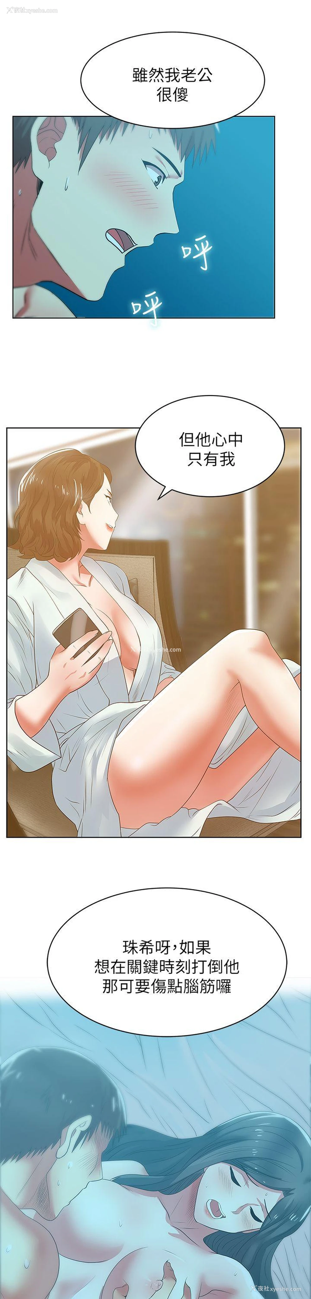 5P - 老婆的闺蜜