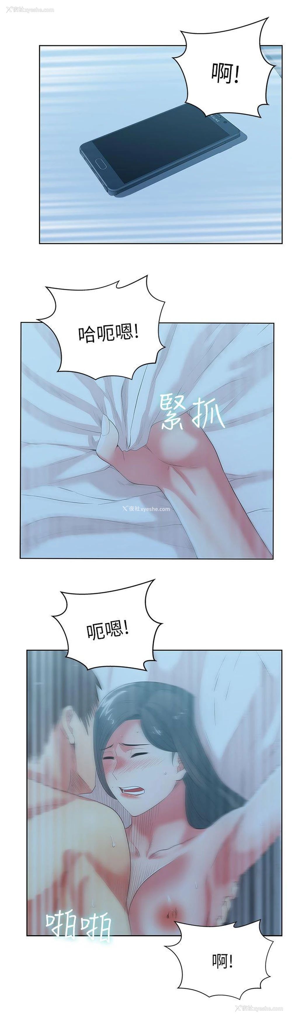 9P - 老婆的闺蜜