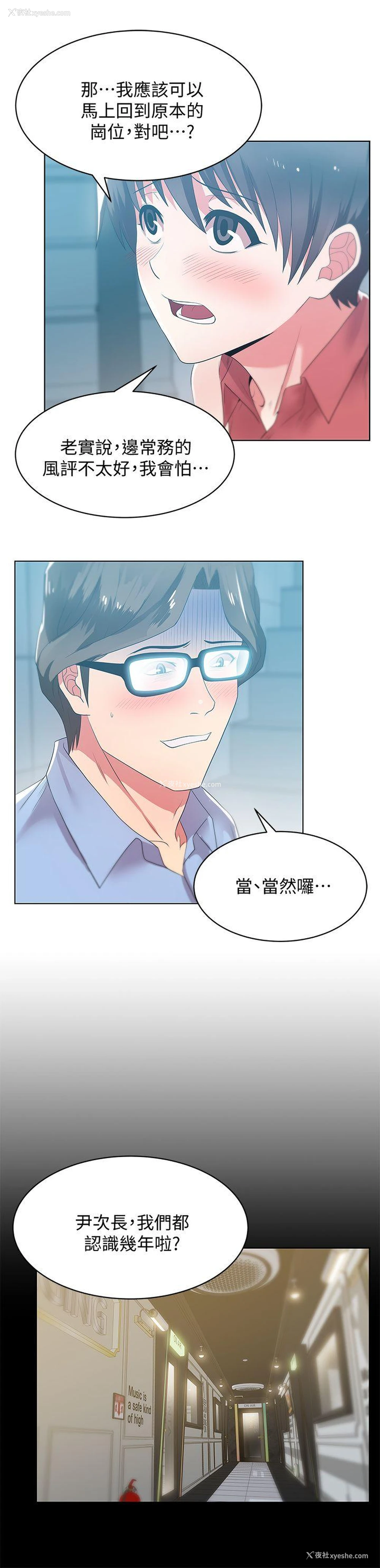 10P - 老婆的闺蜜