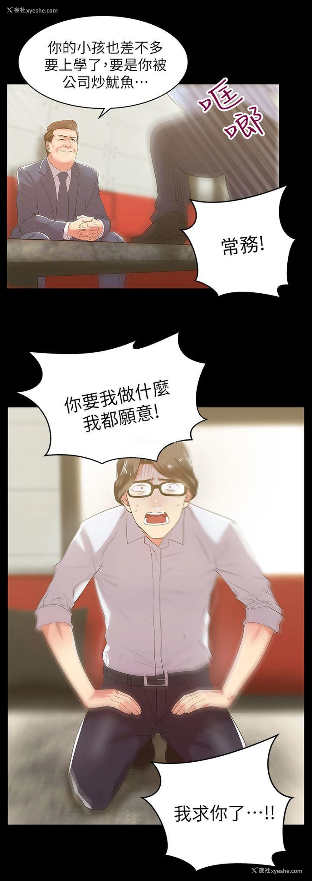 15P - 老婆的闺蜜