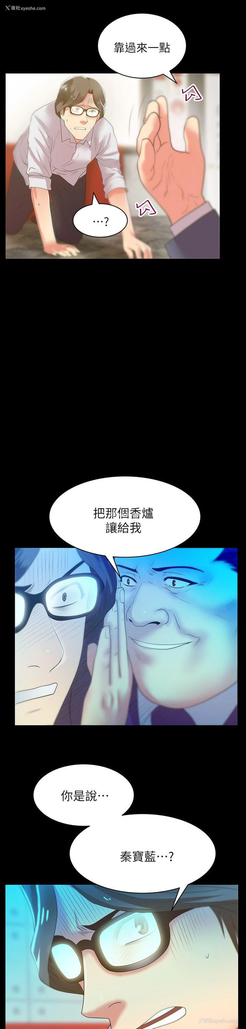17P - 老婆的闺蜜