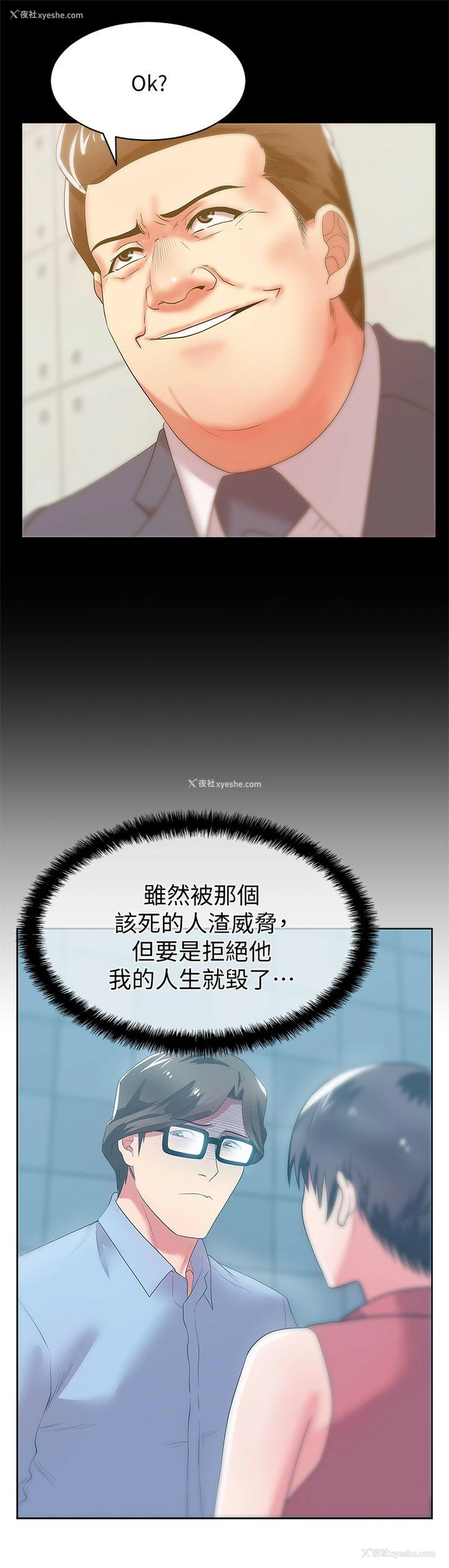 19P - 老婆的闺蜜