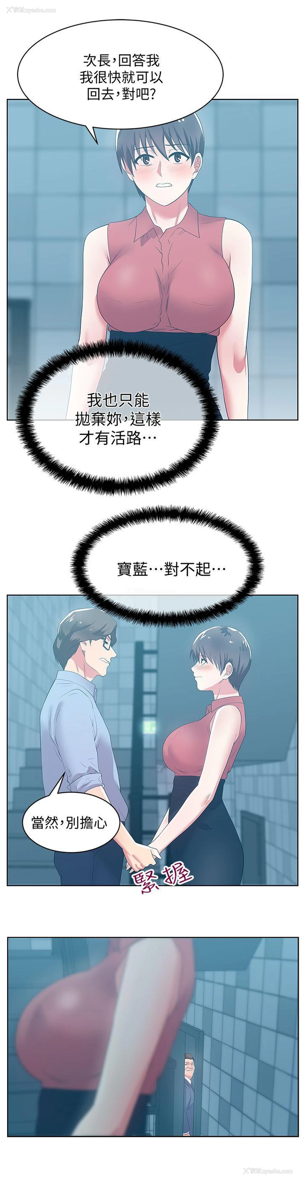 20P - 老婆的闺蜜