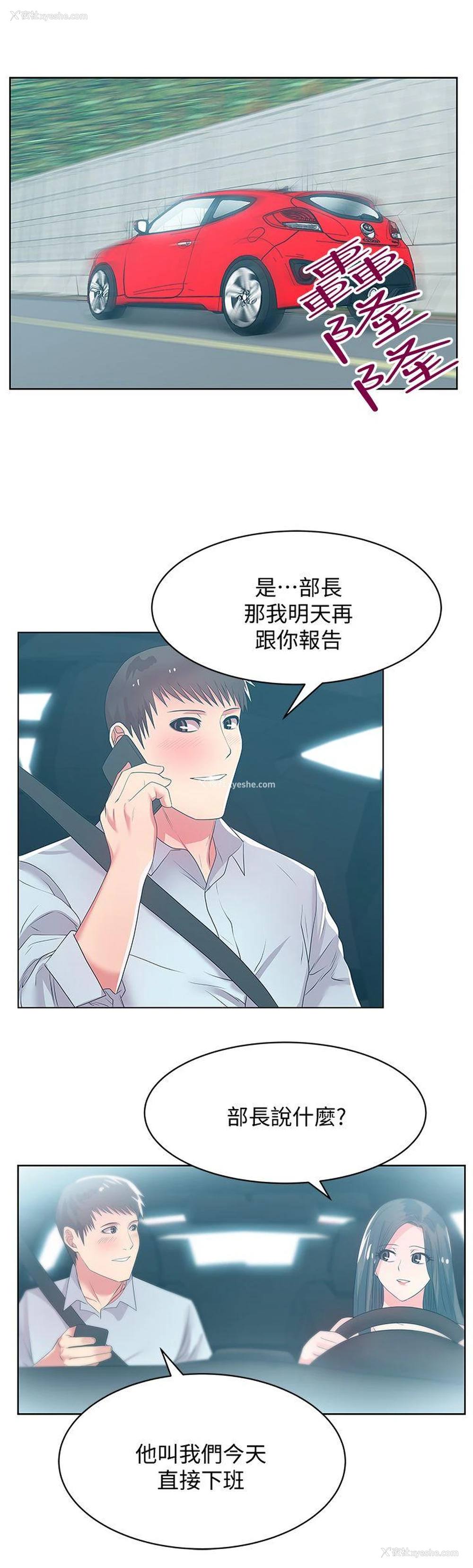 23P - 老婆的闺蜜