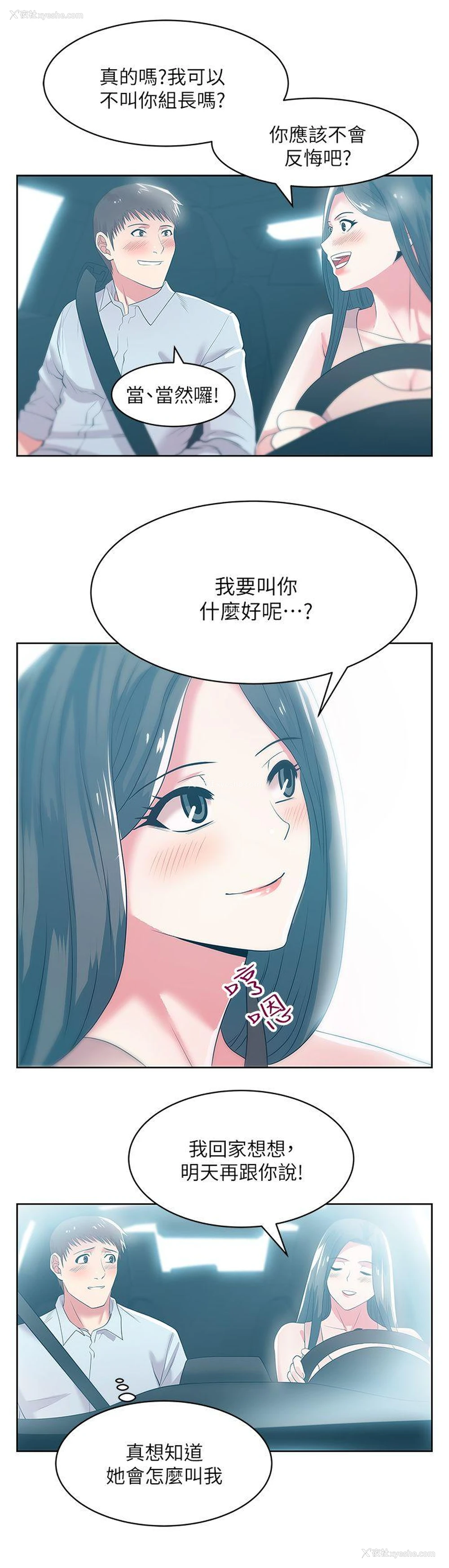 26P - 老婆的闺蜜