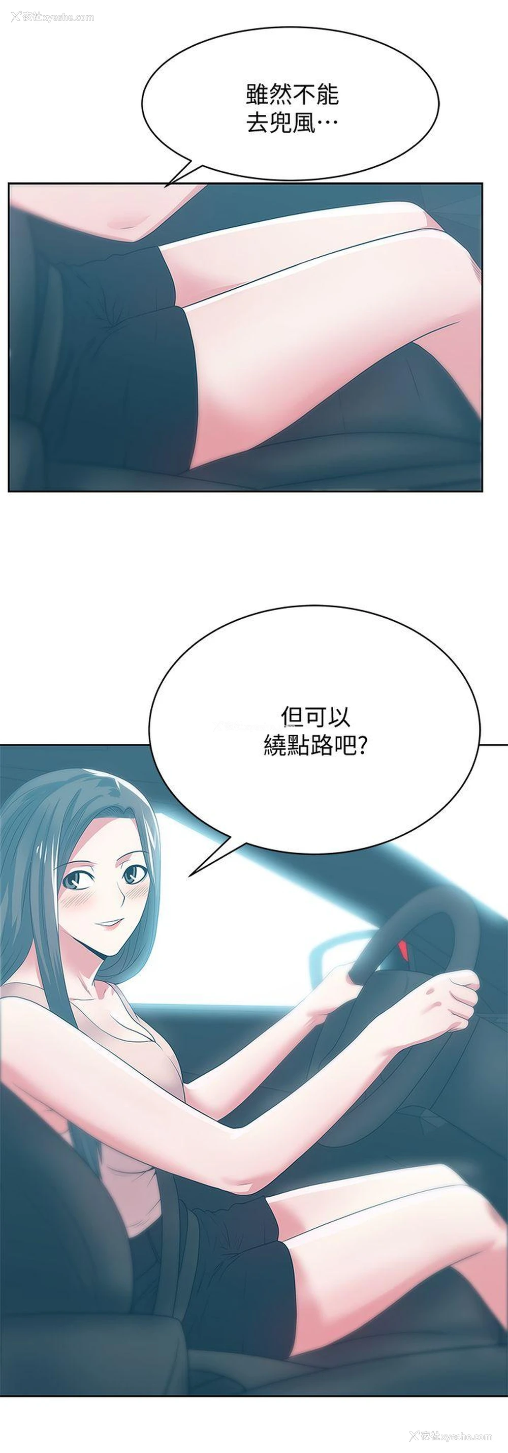 27P - 老婆的闺蜜