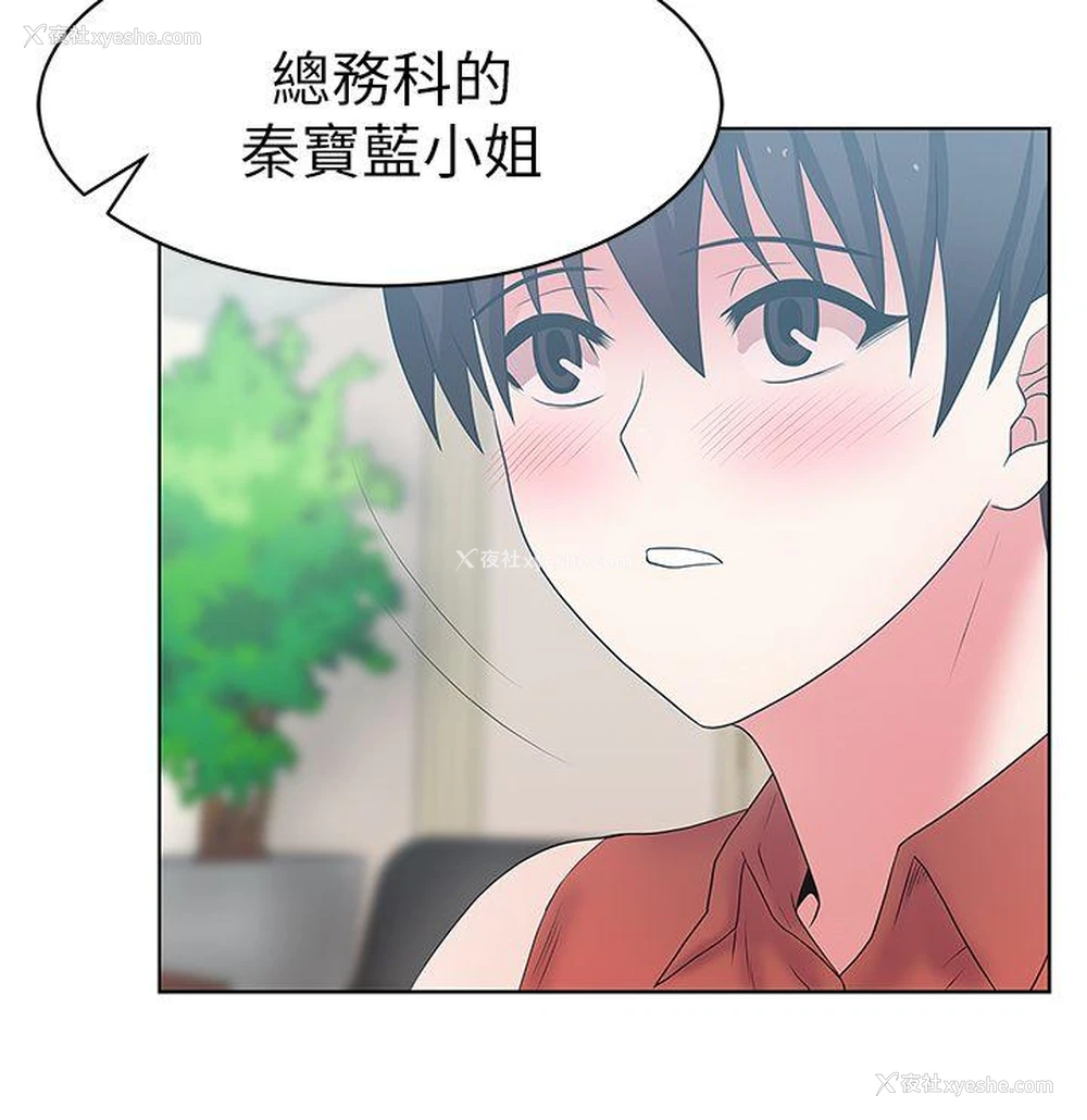 2P - 老婆的闺蜜