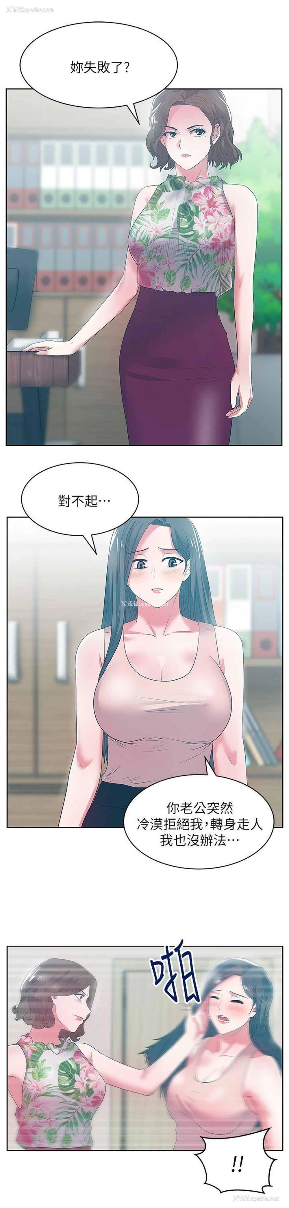 38P - 老婆的闺蜜