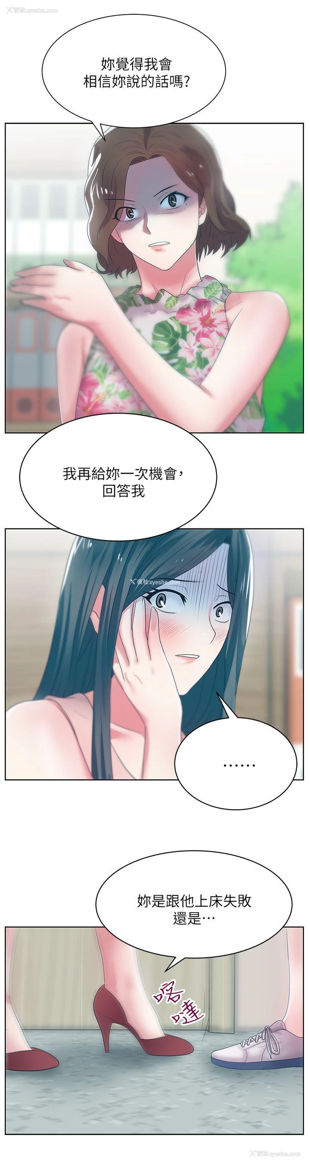40P - 老婆的闺蜜