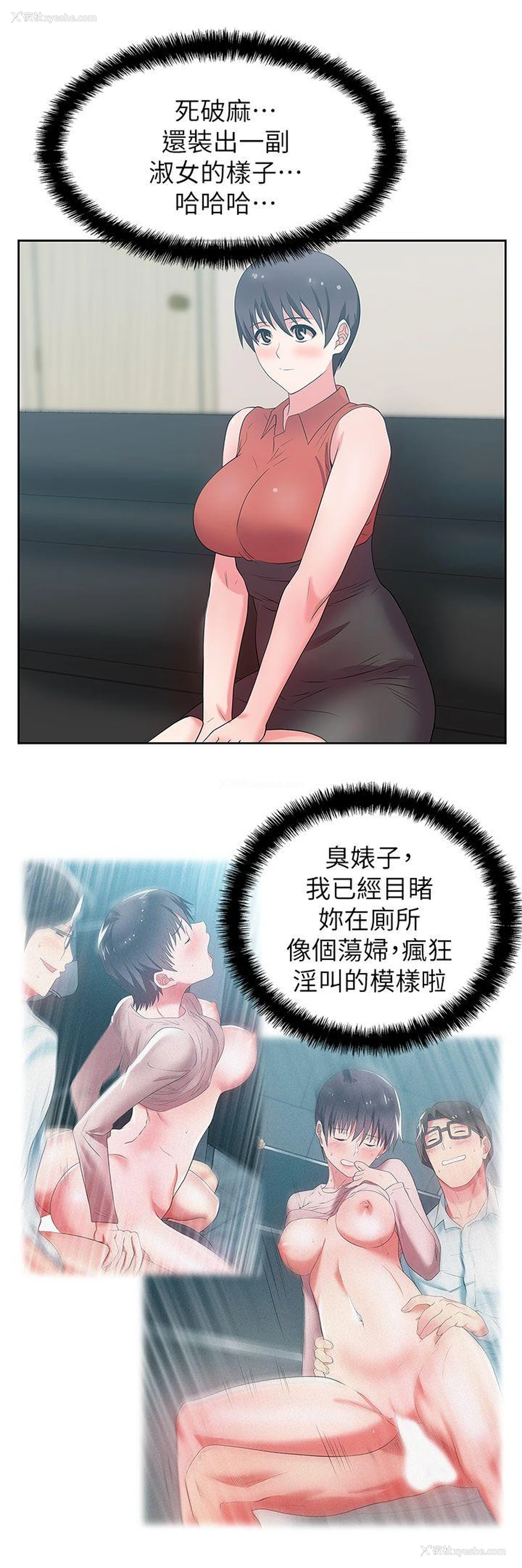5P - 老婆的闺蜜