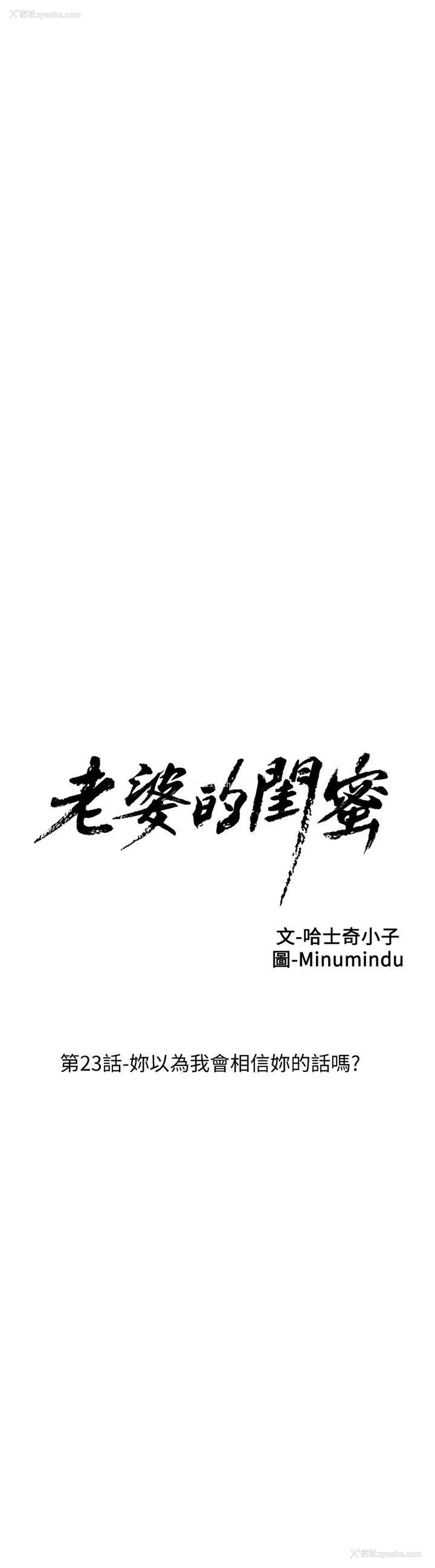 7P - 老婆的闺蜜