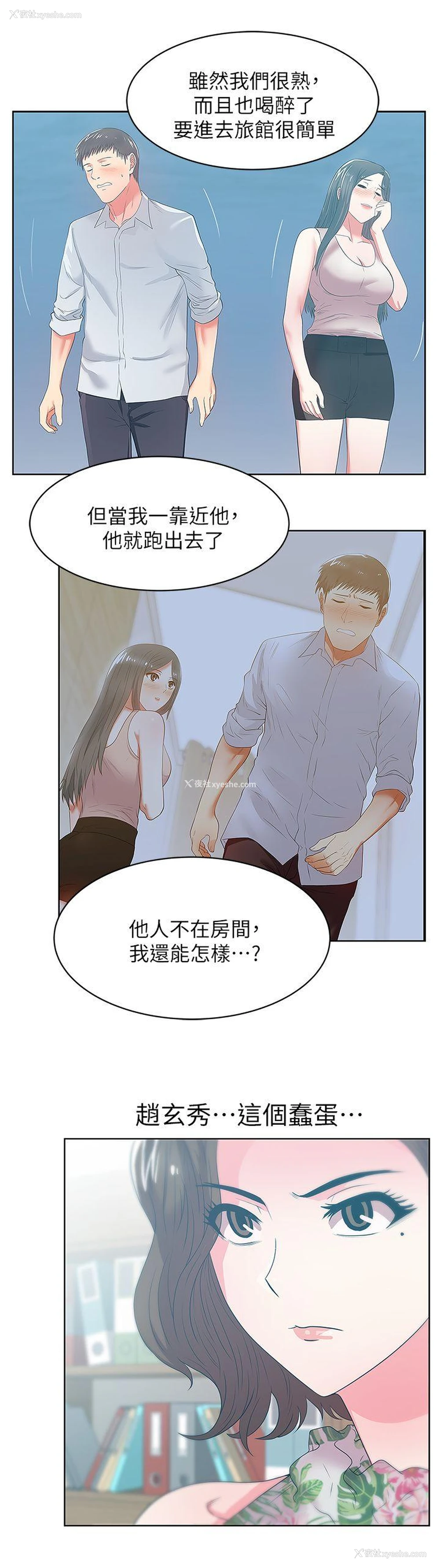 10P - 老婆的闺蜜