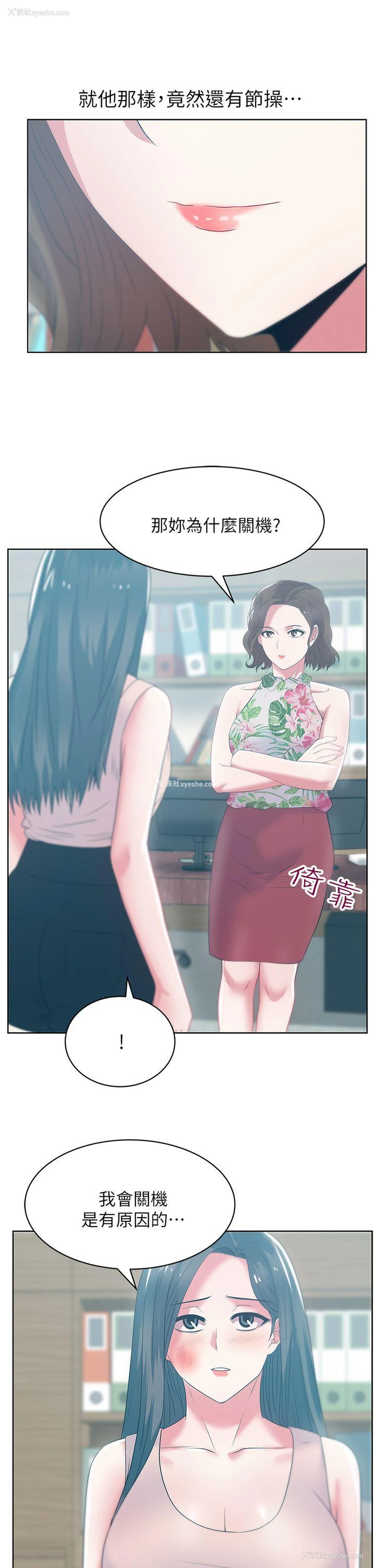 11P - 老婆的闺蜜
