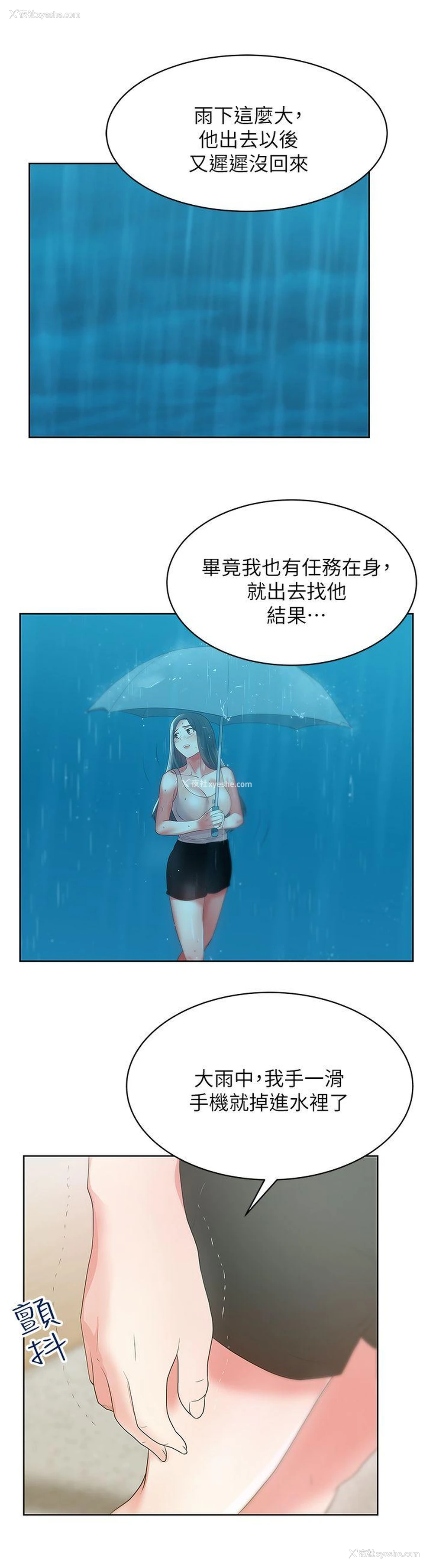 13P - 老婆的闺蜜