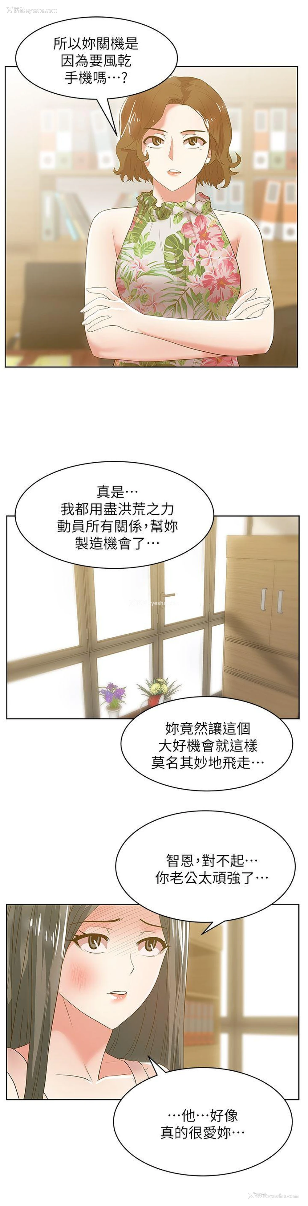 14P - 老婆的闺蜜